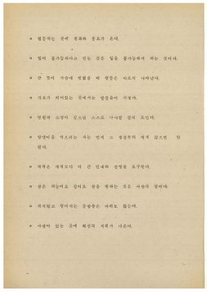 분임토의결과보고서 부녀지도자 제133기 통산 제245기 1983.6.13-6.18 새마을지도자연수원