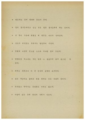 분임토의결과보고서 사회지도자 제98기 통산 제244기 1983.5.30-6.4 새마을지도자연수원