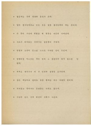 분임토의결과보고서 부녀지도자 제132기 통산 제244기 1983.5.30-6.4 새마을지도자연수원