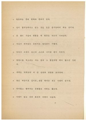 분임토의결과보고서 부녀지도자 제130기 통산 제240기 1983.3.21-3.26 새마을지도자연수원