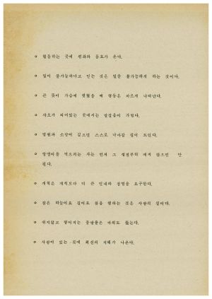 분임토의결과보고서 사회지도자 제111기 통산 제260기 1983.12.5-12.10 새마을지도자연수원