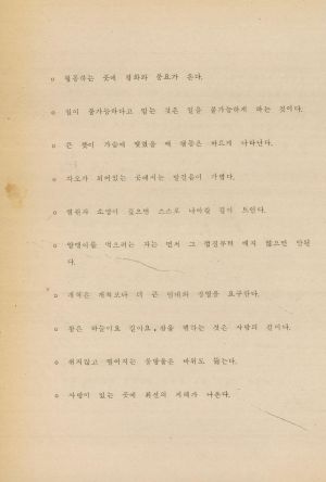 분임토의결과보고서 사회지도자 제97기 통산 제241기 1983.5.9-5.14 새마을지도자연수원