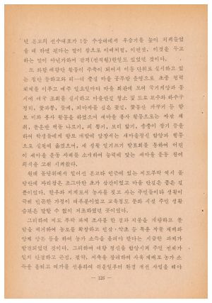 1977년 학교 새마을운동 수범사례 경상북도