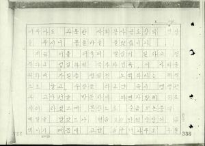 도시새마을운동수범사례(1983.1 사후지도출장발굴분) 새마을지도자연수원