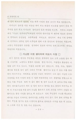 새마을운동 통신교재 통권 제15호(1978.12) 새마을지도자연수원