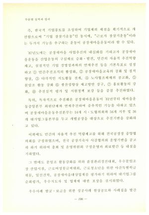 1987년 새마을운동 내무부