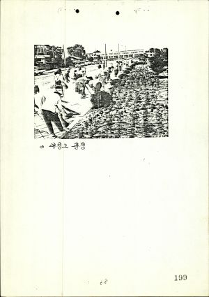 사례강사 발굴자료- 1989년 체험사례 합동발표결과(보고) 새마을운동중앙본부성남연수원