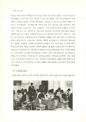 [기념집] 새마을금고25년사 (상권) 새마을금고연합회