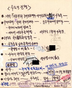 수료식 및 입교식 관련 자료- 수료식진행(농어민후계자새마을교육 제51기) 새마을운동중앙본부성남연수원