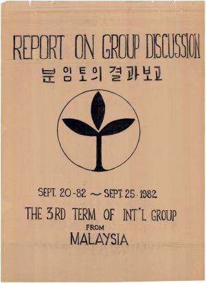 [차트] 분임토의결과보고 외국인과정(말레이시아) 제3기 1982.9.20-1982.9.25