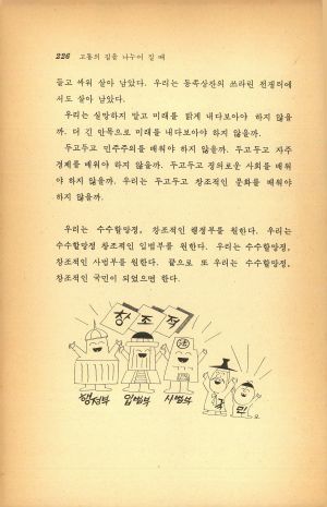 고통의 짐을 나누어 질 때(마음의 등대시리즈1) 1982.6 새마을운동중앙본부