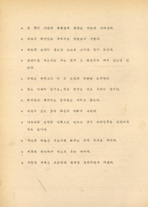 분임토의결과보고서 새마을지도자 제124기 통산 제222기 1982.6.28-7.3 새마을지도자연수원