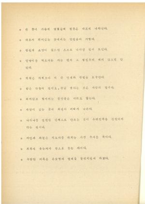 분임토의결과보고서 새마을지도자 제123기 통산 제221기 1982.6.14-6.19 새마을지도자연수원