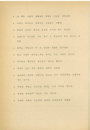 분임토의결과보고서 부녀사회지도자 제13기 통산 제221기 1982.6.14-6.19 새마을지도자연수원