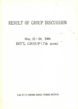 RESULT OF GROUP DISCUSSION(Int