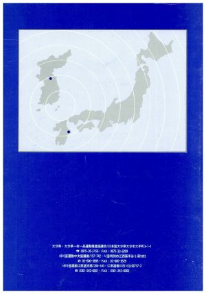 제7회 살기좋은고장가꾸기(한일국제교류대회 