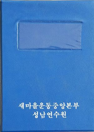 1982년 우리의 농어촌 농수산업 다함께 생각해봅시다(슬라이드) 농수산부