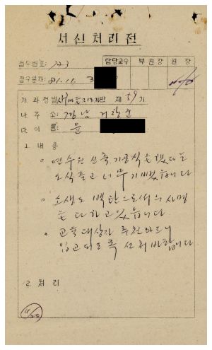 [수료생 서신철] 1981년 새마을지도자(제59기) 윤○근