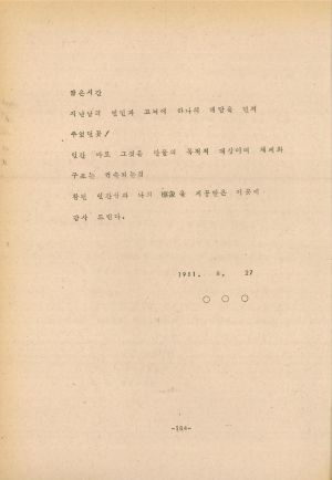 분임토의결과보고서 대학생간부 제16기 통산 제200기 1981.8.24-8.29 새마을지도자연수원