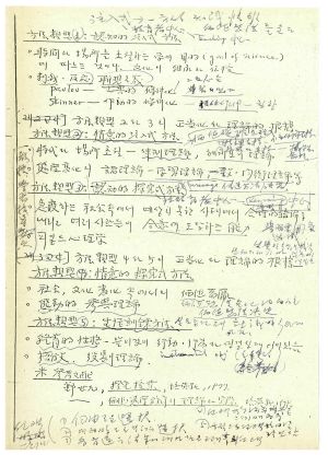 교육교재- 교육방법 언명 1981.3.11 서울대학교 사범대학교수 정세구