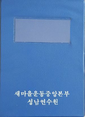 우수사례 31 세계속의한국 (슬라이드)