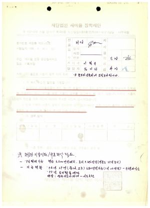 1996-1997년 역대 서훈자명부(Ⅰ) 새마을운동 서훈자 명부 대여 의뢰 1995.6.3