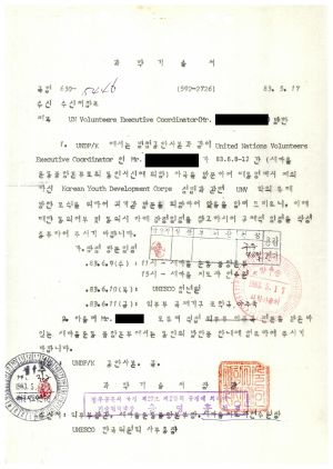 1983년 외국인방문- UN Volunteers Executive Coordinator(M