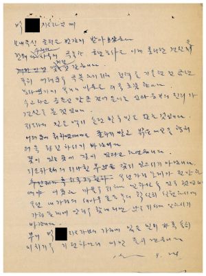 [수료생 서신철] 1976년 부녀지도자(제9기) 박○순