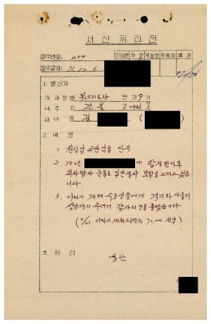 [수료생 서신철] 1978년 부녀지도자(제9기) 김○자