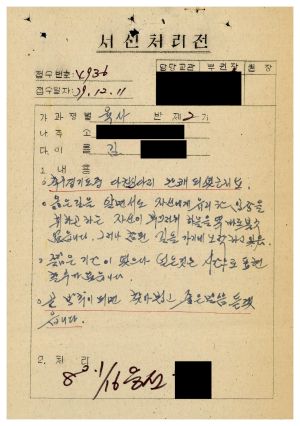 1979년 수료생서신 육군사관학교생도(제2기) 김○산