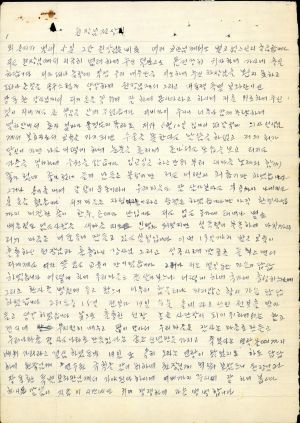 1975년 수료생서신 새마을지도자(제29기) 김○현