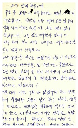 1975년 수료생서신 새마을지도자(제30기) 박○광