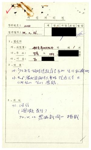1979년 수료생서신 새마을부녀지도자(제1기) 김○연