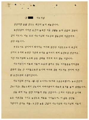 1979년 수료생서신 단위조합영농부장(제2기) 방○길