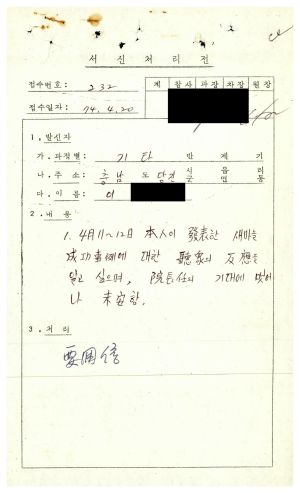 1979년 수료생서신 기타 이○화