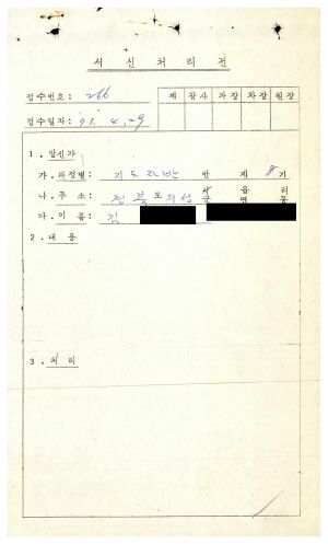 1979년 수료생서신 지도자(제8기) 김○경