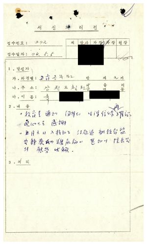 1979년 수료생서신 고급공무원(제2기) 육○덕