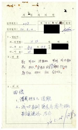 1979년 수료생서신 기타 이○화