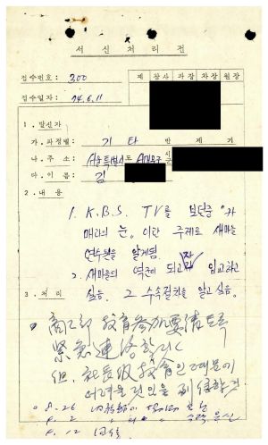 1979년 수료생서신 기타 김○구