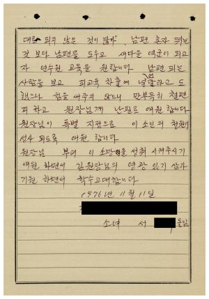 [수료생서신철] 1976년 기타 서○식