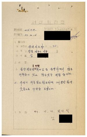 [수료생서신철] 1977년 부녀지도자(제20기) 김○복