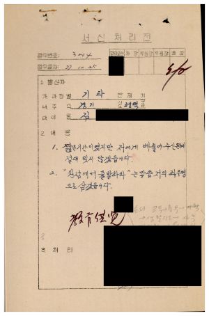 [수료생서신철] 1977년 기타 김○선