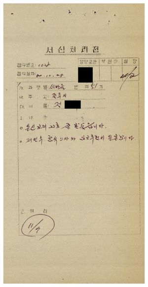 [수료생 서신철] 1980년 새마을지도자 (제51기) 정○