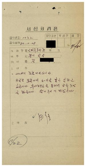 [수료생 서신철] 1980년 비수료생 정○영