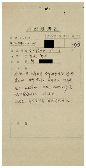 [수료생 서신철] 1980년 비수료생 최○전