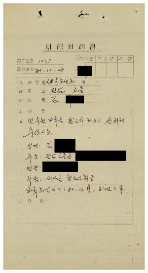 [수료생 서신철] 1980년 비수료생 김○일