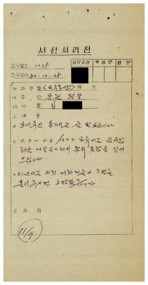 [수료생 서신철] 1980년 비수료생 임○순