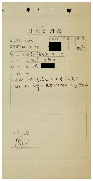 [수료생 서신철] 1980년 비수료생 김○득