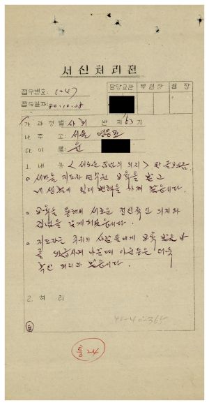 [수료생 서신철] 1980년 사회지도자(제63기) 윤○열