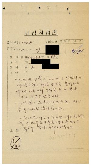 [수료생 서신철] 1980년 사회지도자(제65기) 최○련